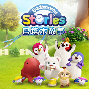 司马太太系列的动画片免费观看直情真气
